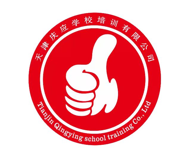 天津庆应培训学校有限公司