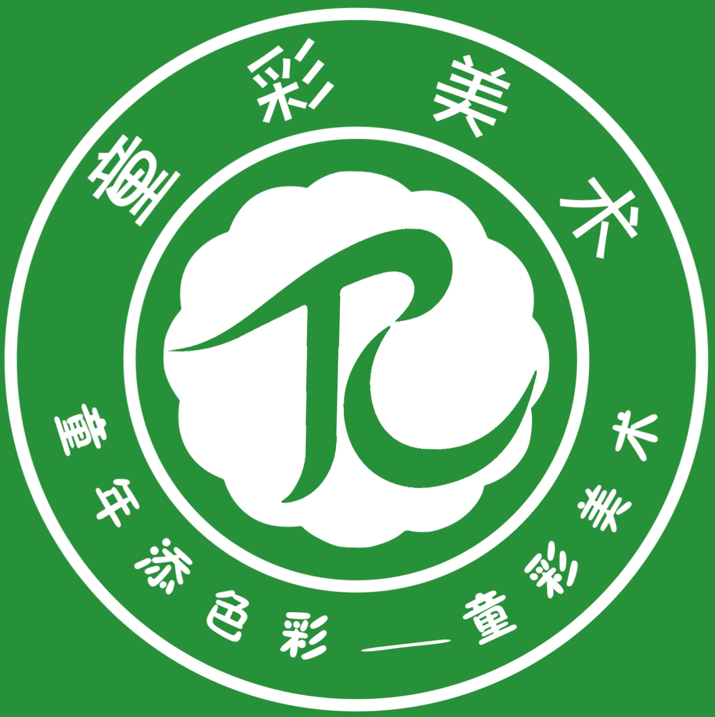 磁县童彩美术培训学校有限公司