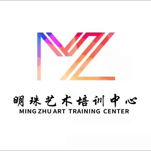 兴县明珠艺术培训中心