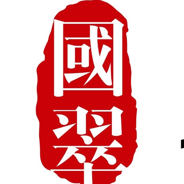 鹤壁市山城区国翠艺术培训有限公司