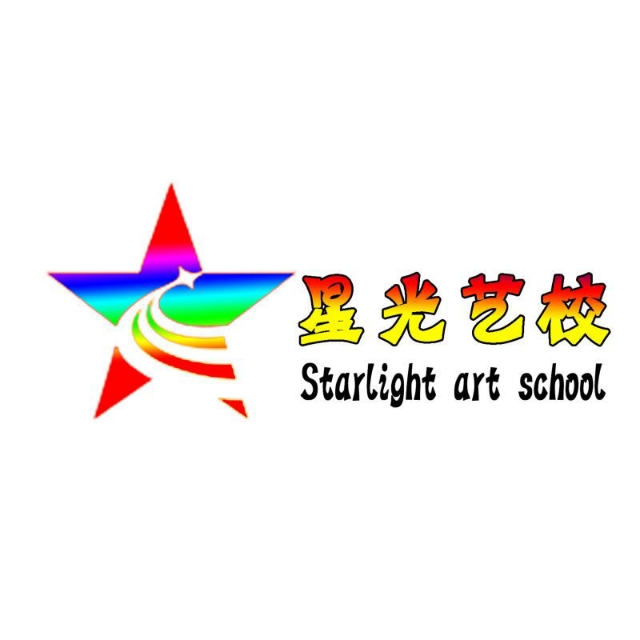 北镇市星光艺术培训有限公司