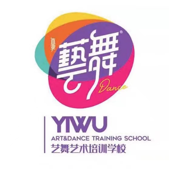 保定市莲池区艺舞艺