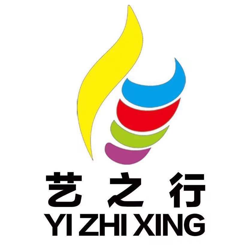玉林市艺之行文化培