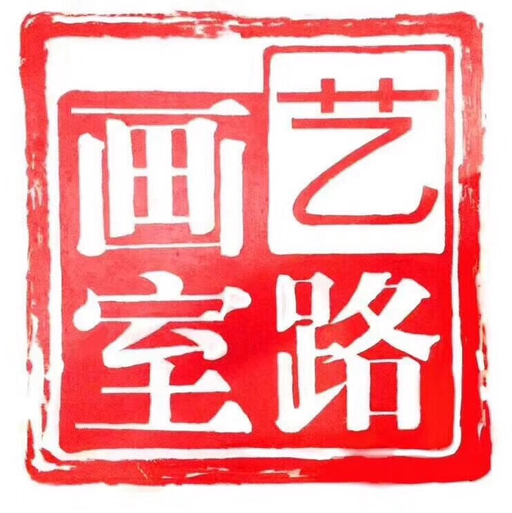 涉县艺之路培训学校