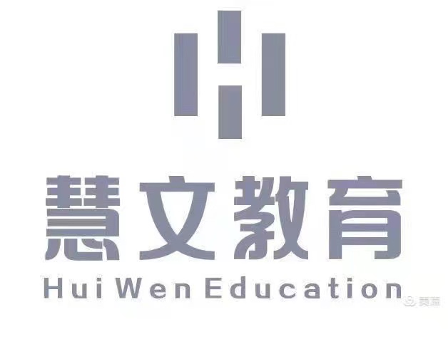 开远市慧文艺术培训有限公司