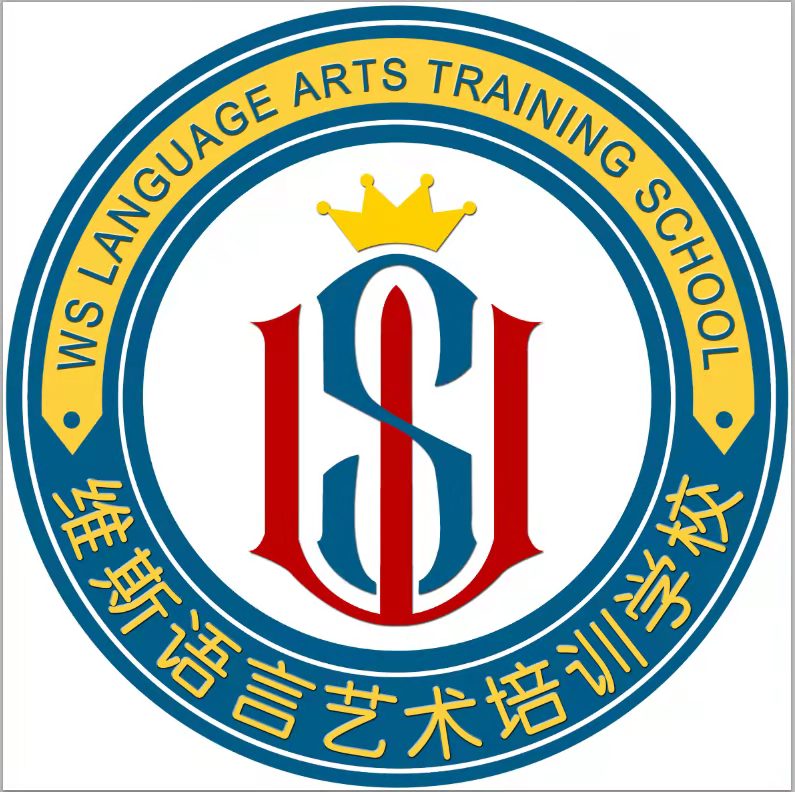 乌海市维斯语言艺术