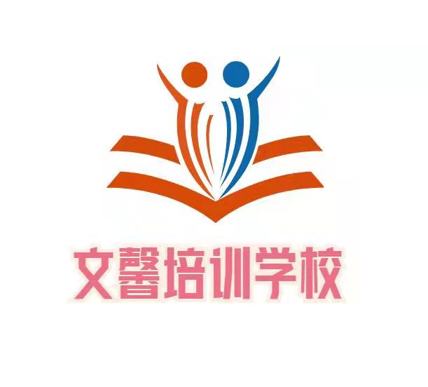 永平县厂街乡文馨培