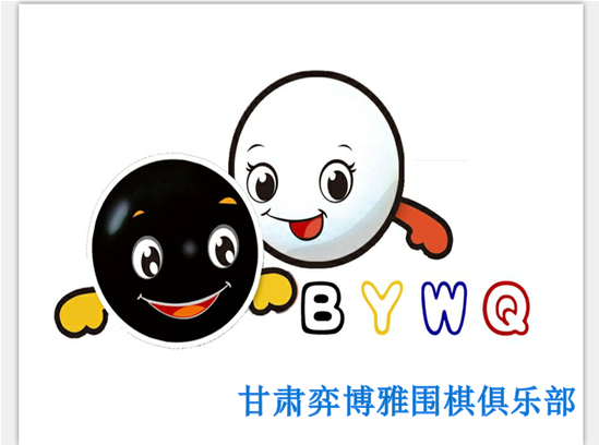 兰州市七里河区弈博