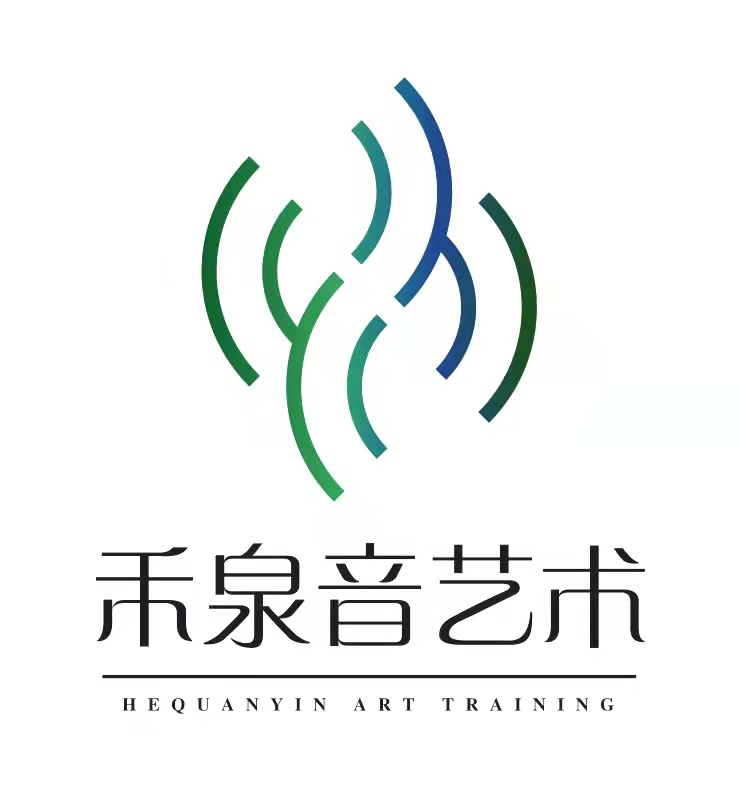 青岛西海岸新区禾泉音艺术培训学校有限公司