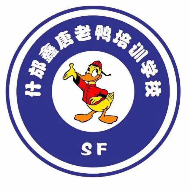 什邡市鑫唐老鸭艺术