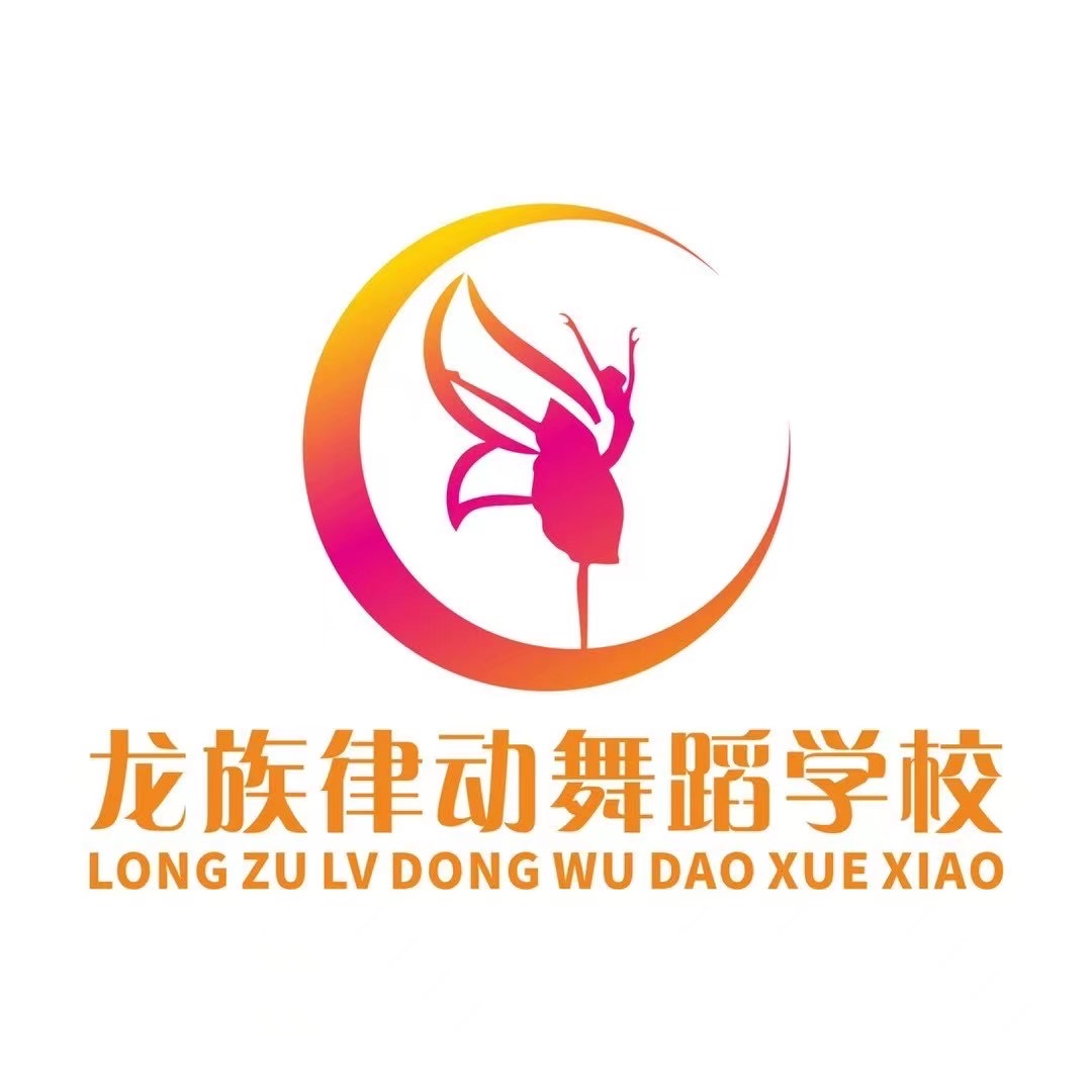 扶绥县龙族律动艺术