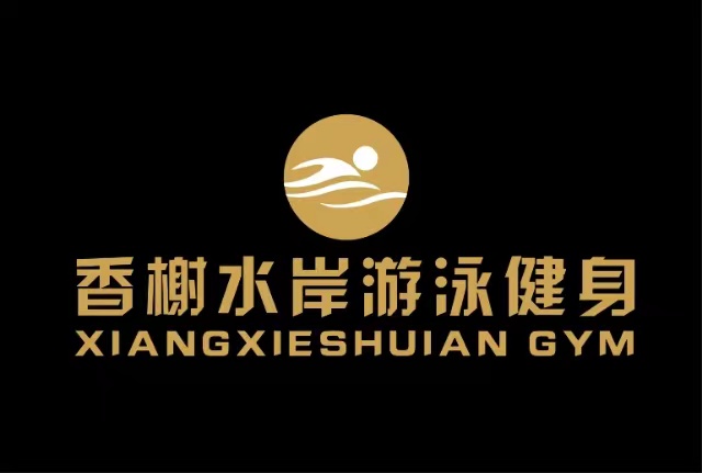 当阳市香榭水岸体育培训有限责任公司