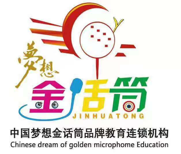 庆城县金话筒艺术培