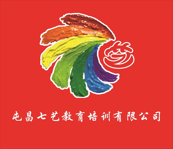 屯昌七艺教育培训有