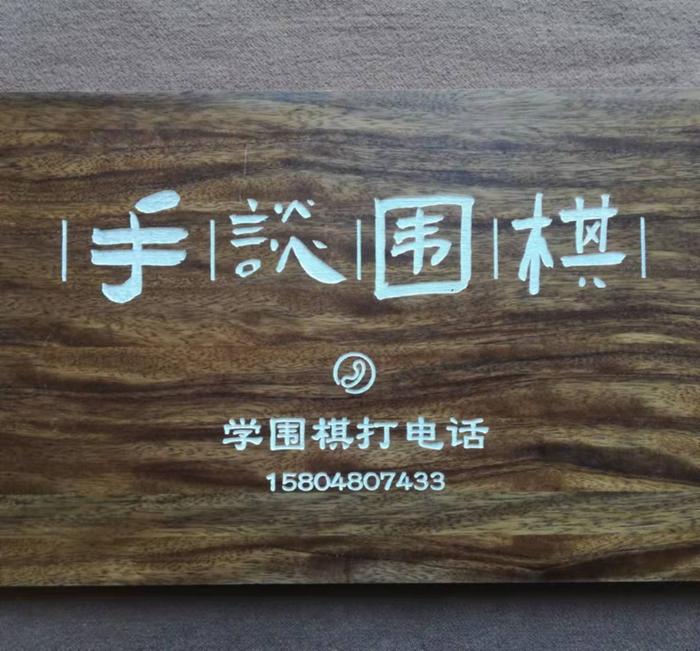 鄂托克旗棋盘井镇手