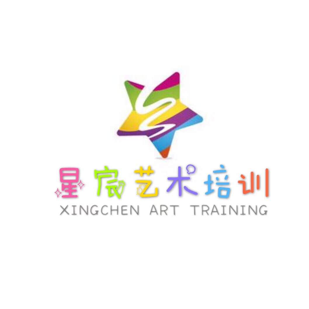 隆昌市星宸艺术培训
