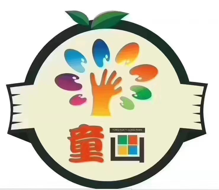 资溪童画艺术培训中心有限公司