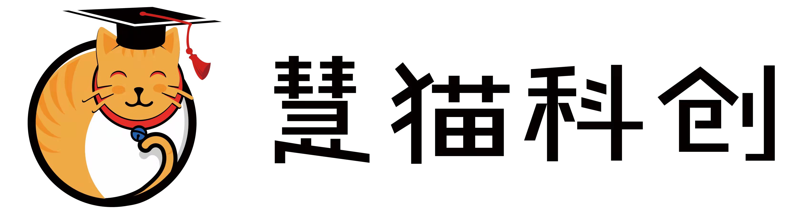 南昌高新技术产业开发区慧猫科技培训中心有限公司