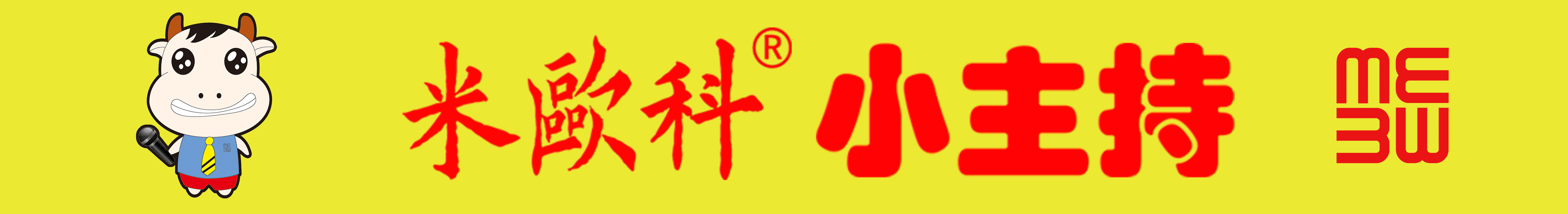 遵义市播州区米欧科语言培训学校有限公司