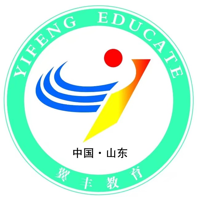 淄博翼丰教育培训学校有限公司