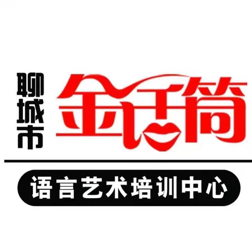 聊城市东昌府区金话