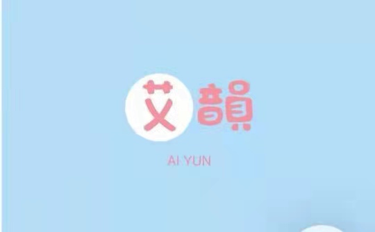 涉县艾韵培训学校有限公司