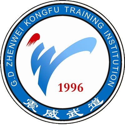 东莞市道滘震威培训中心有限公司