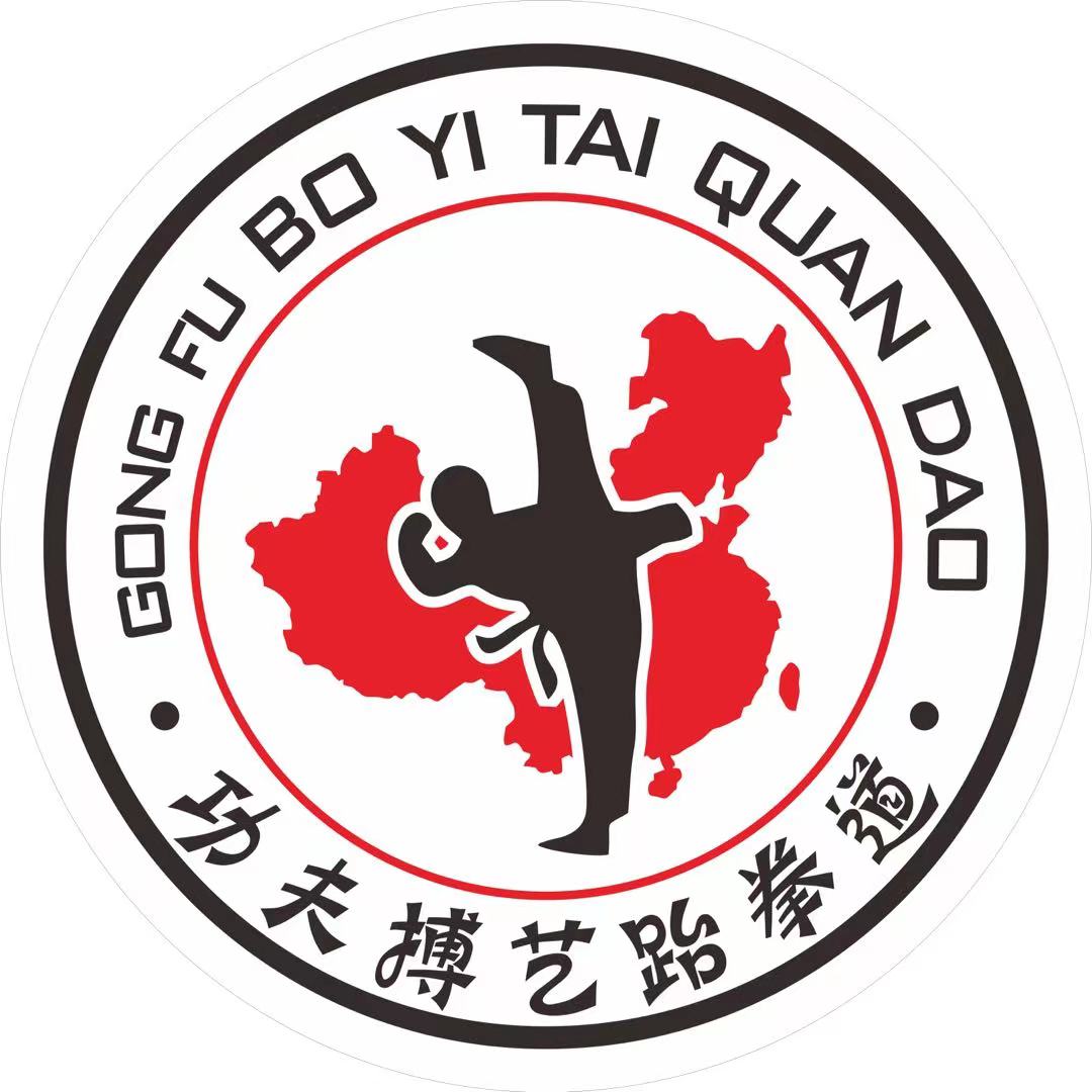 遵义市新蒲新区功夫
