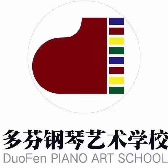 张家界市永定区多芬琴行钢琴艺术学校