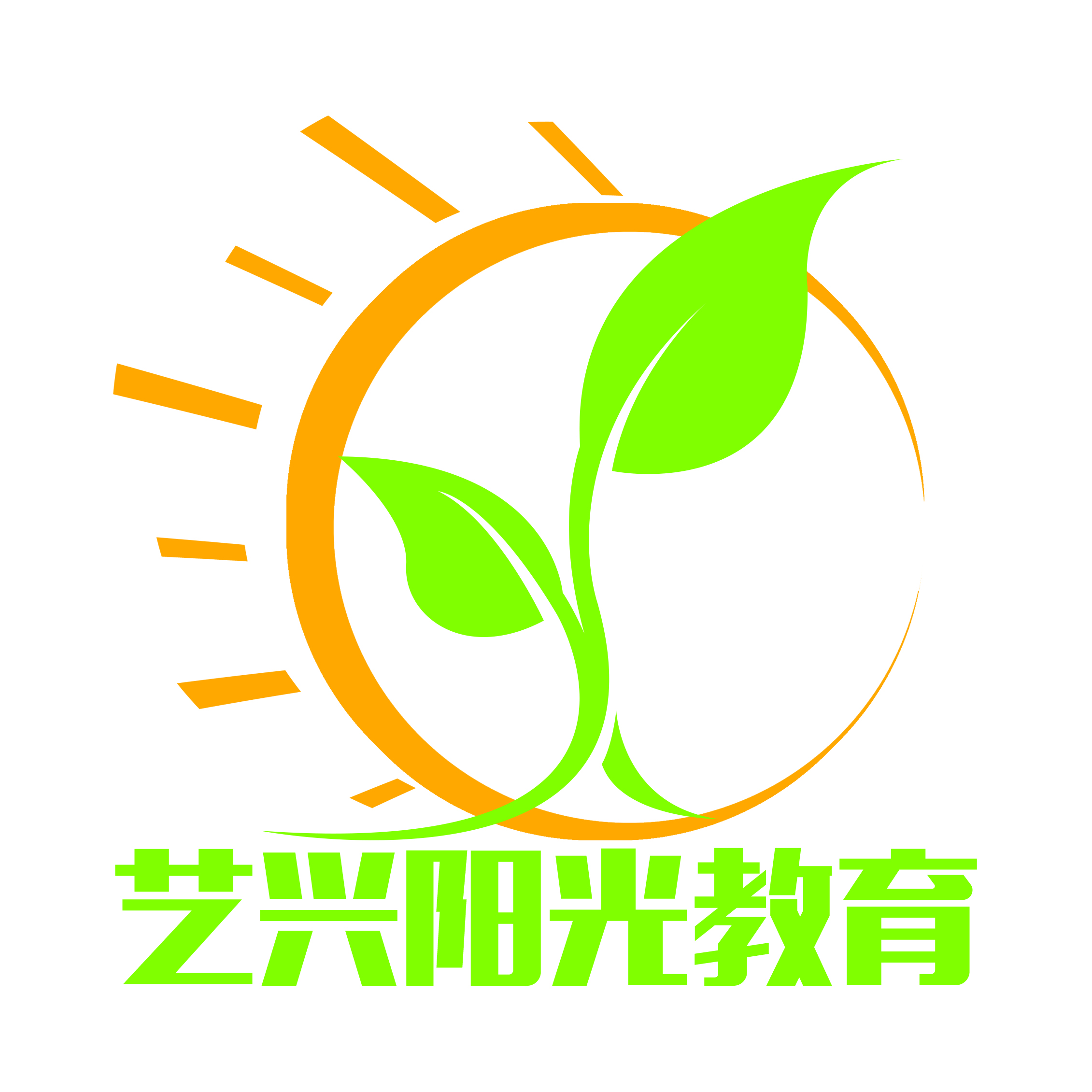 绵阳市游仙区艺兴阳
