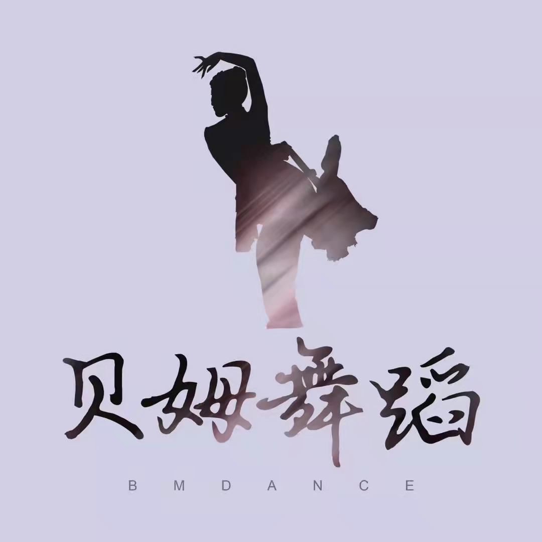 海城市贝姆培训中心