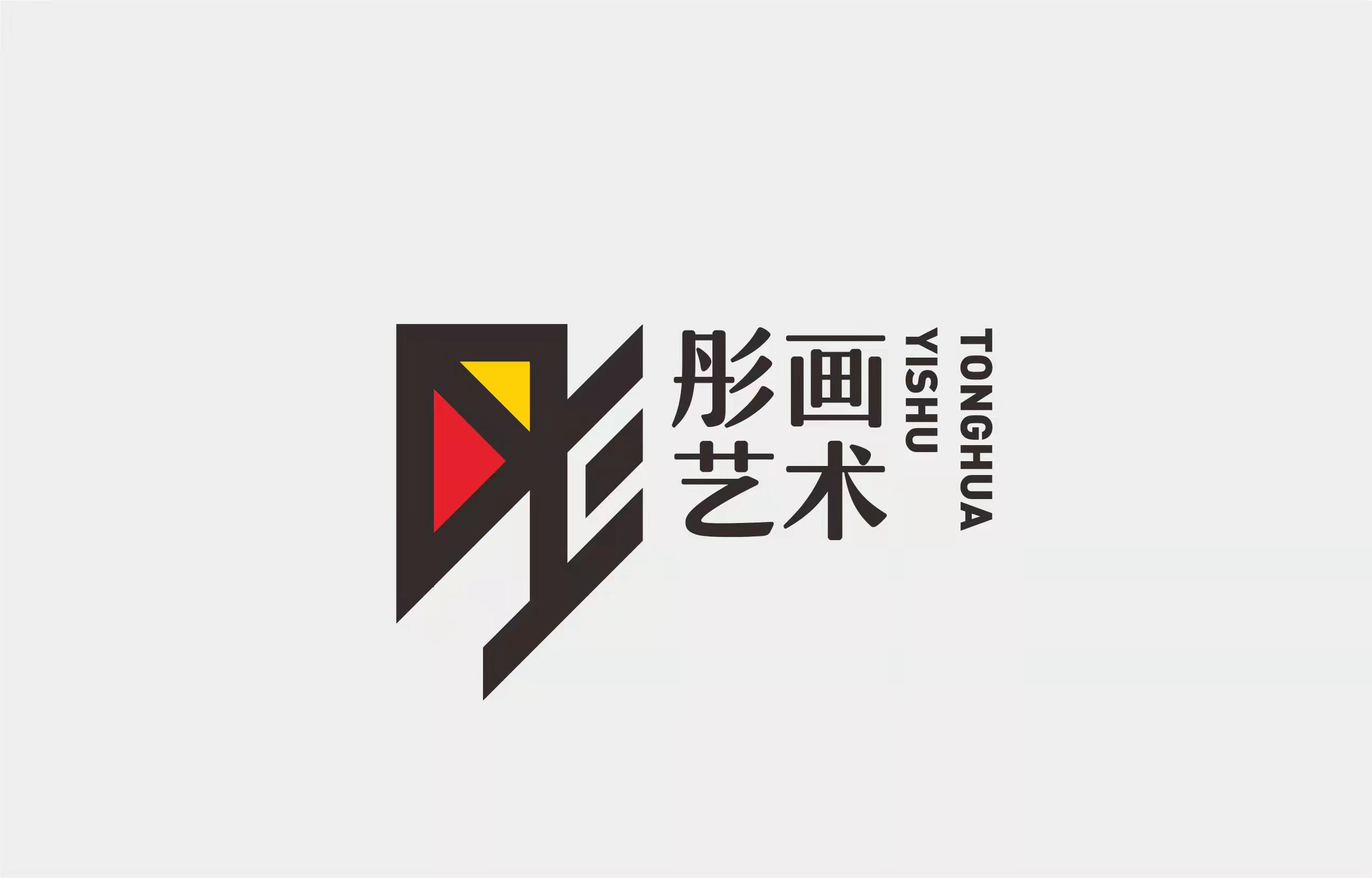 资中县彤画美术培训有限公司中华园分公司