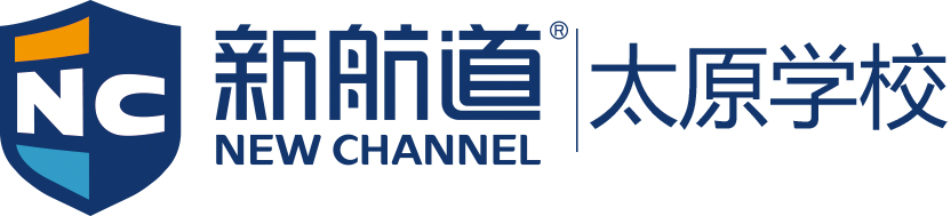 太原市新航道培训学校有限公司