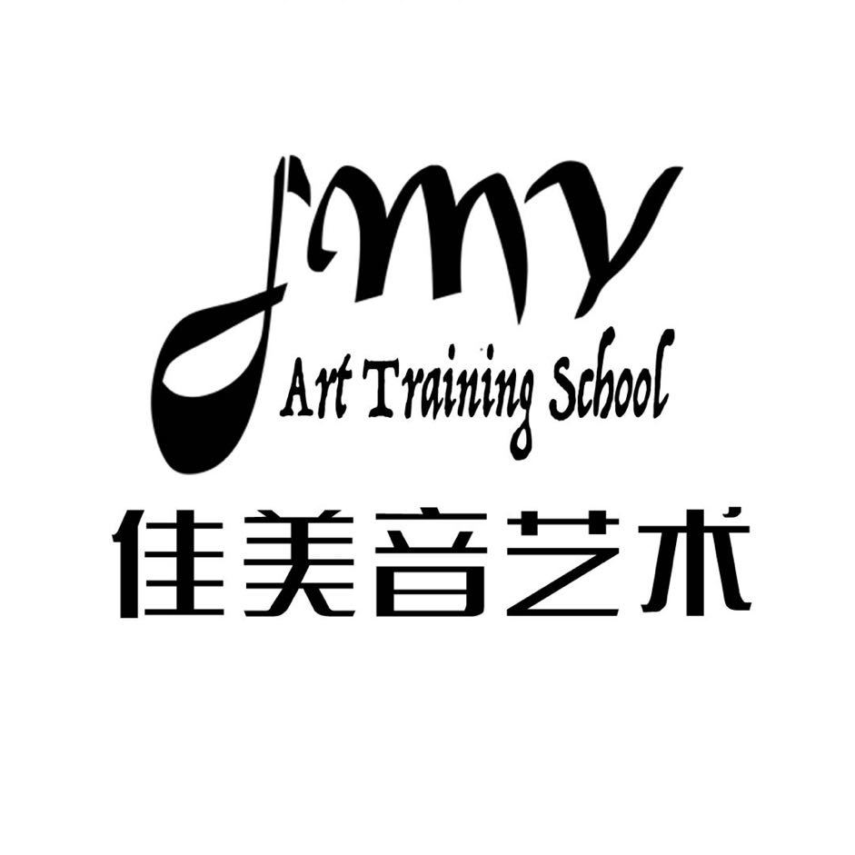 武汉市汉阳区佳美音艺术培训学校有限公司