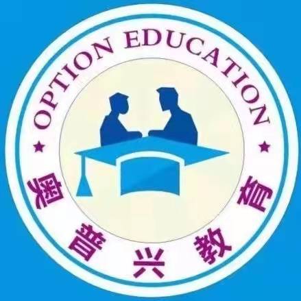 邻水县奥晋兴培训学