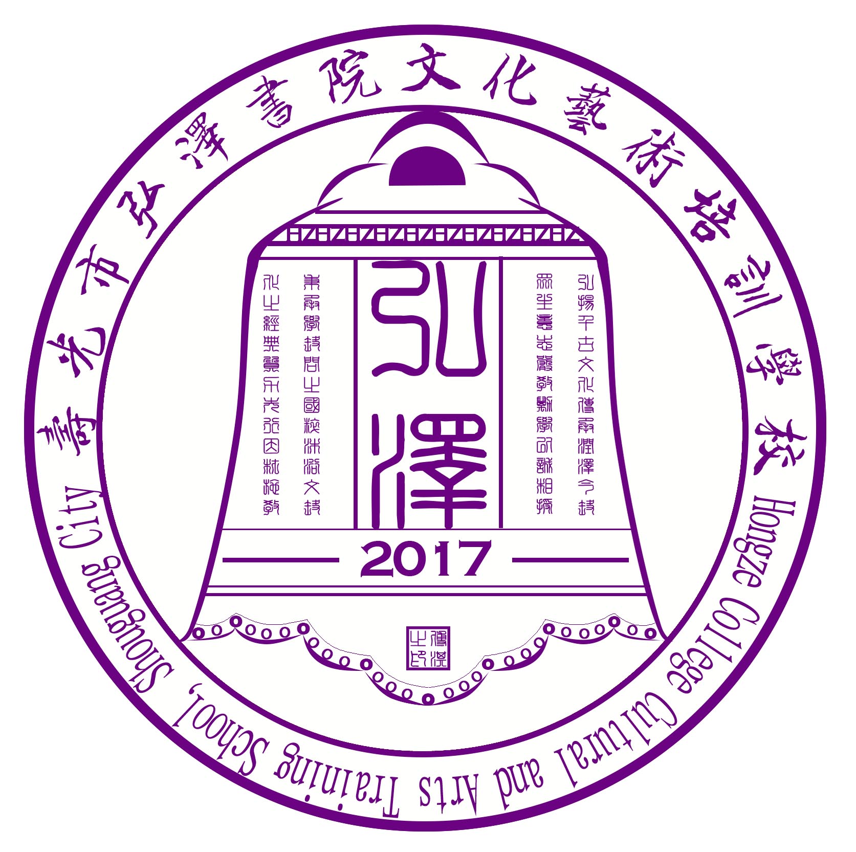 寿光市弘泽书院文化艺术培训学校有限公司