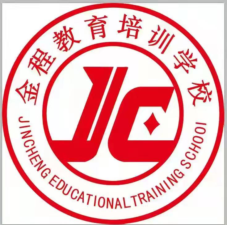 陇南市金程培训学校有限公司