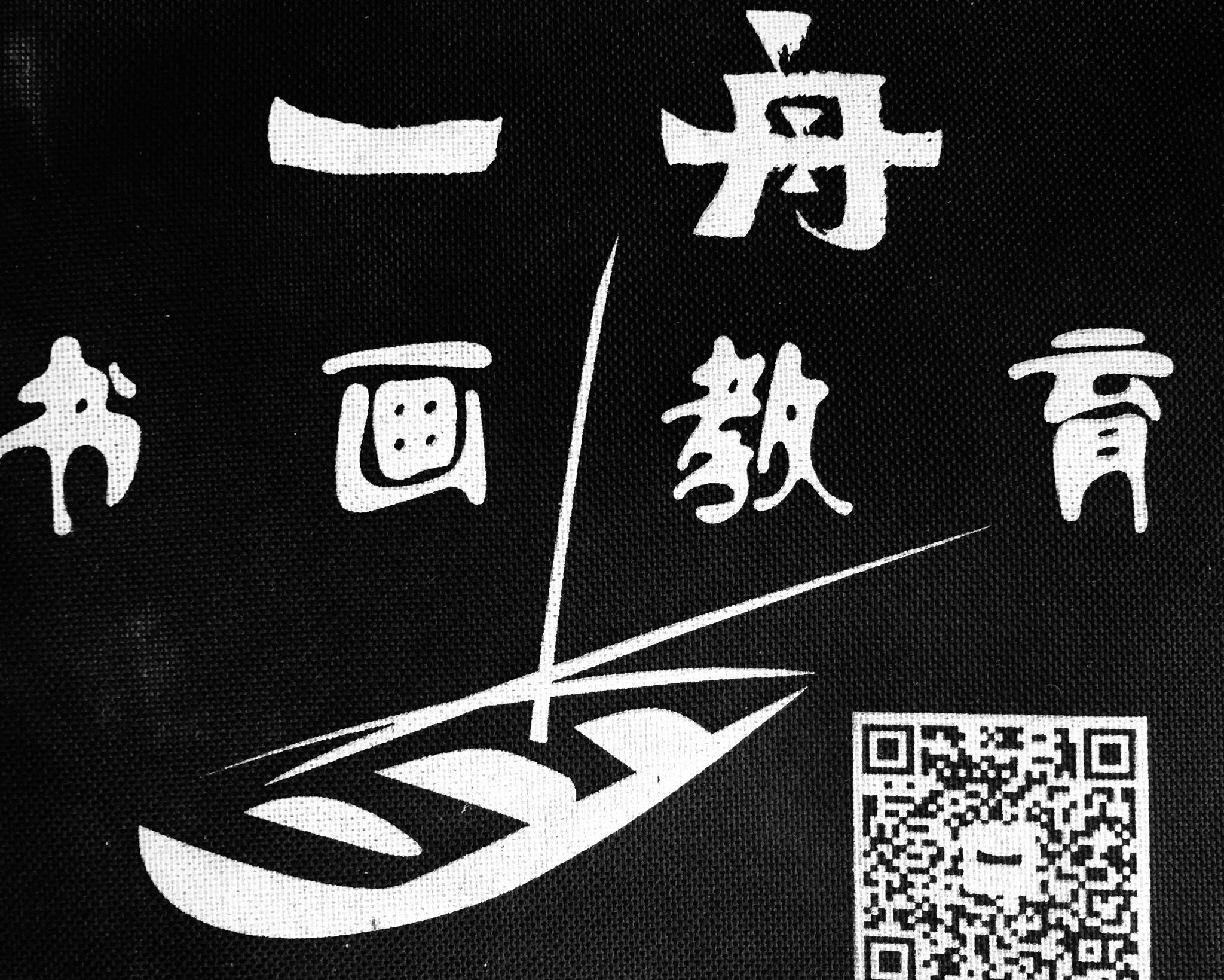 礼县一舟书画艺术培训学校