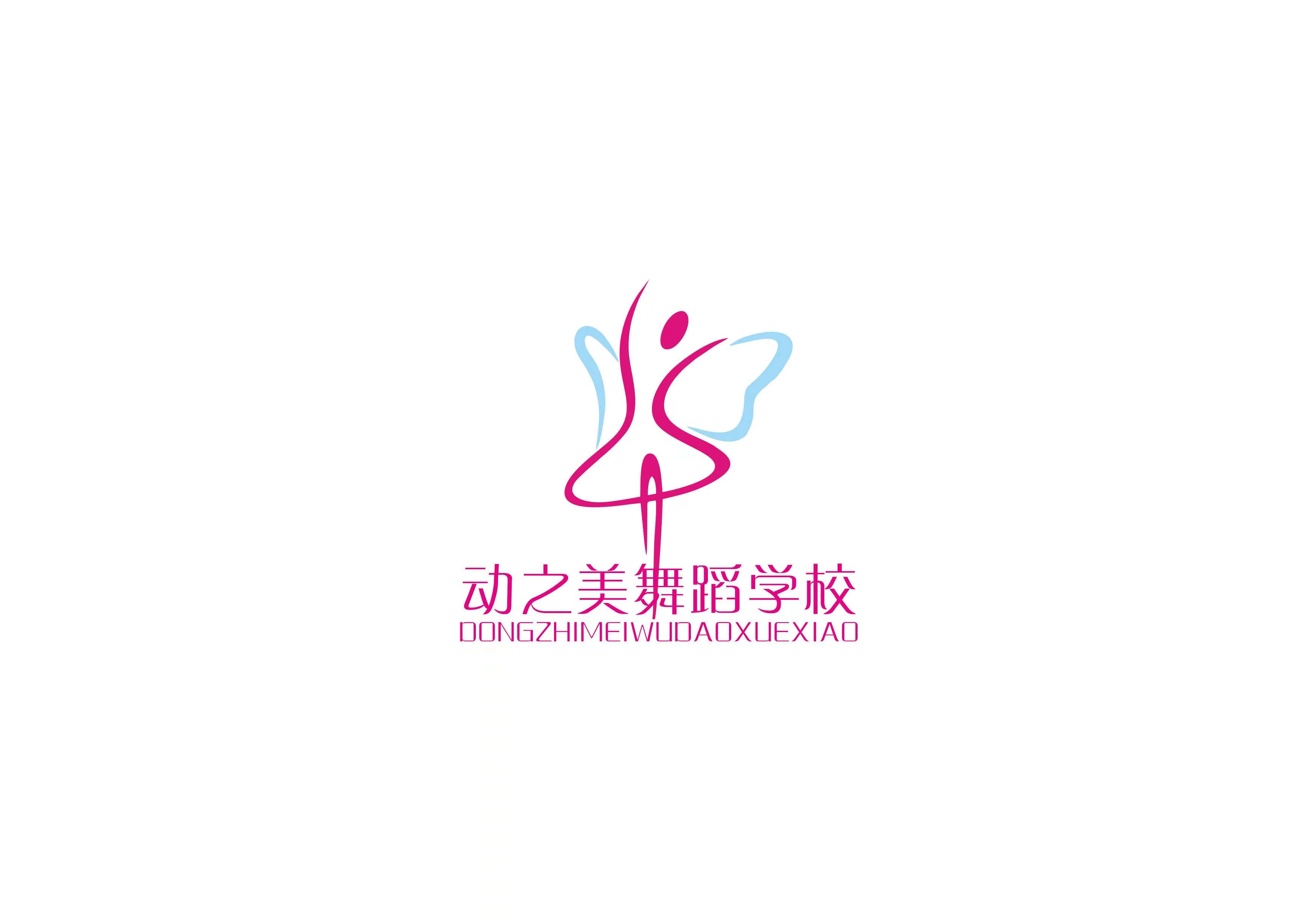 唐县动之美教育培训学校有限公司