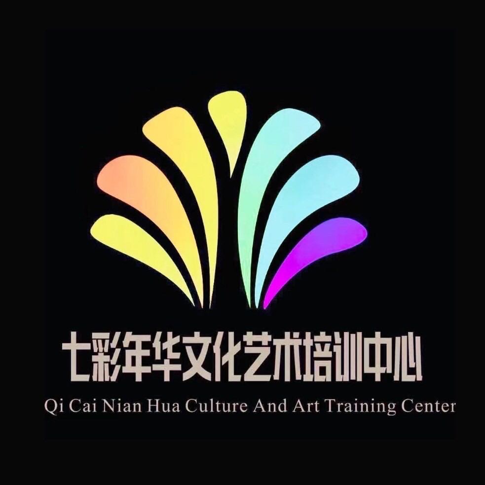 乌鲁木齐市七彩年华文化艺术培训有限公司