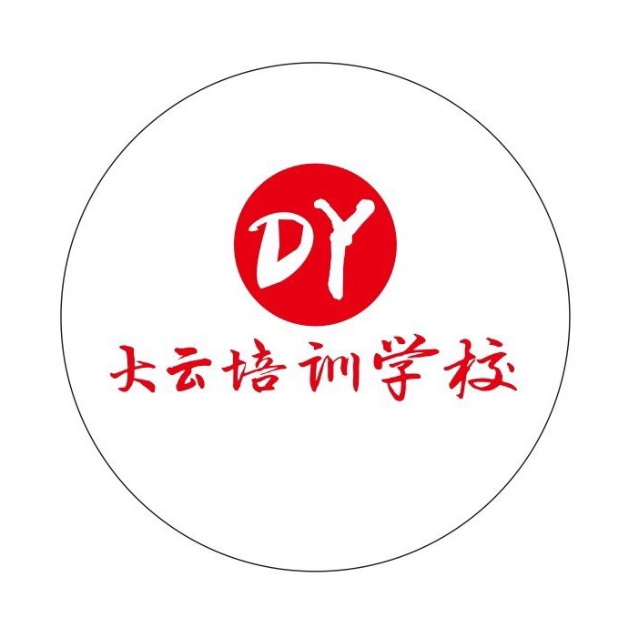 自贡市沿滩区大云培