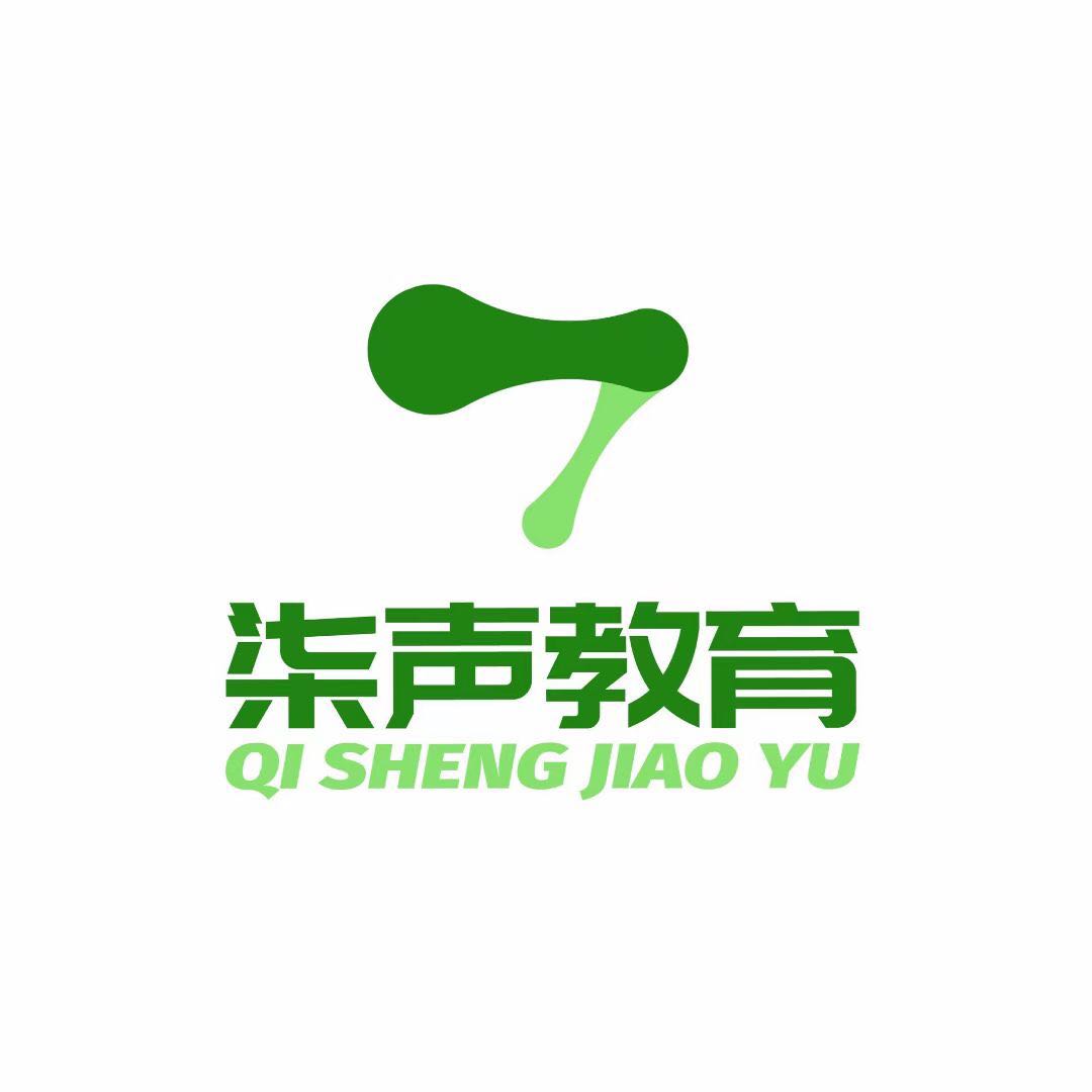 博兴县柒声教育培训