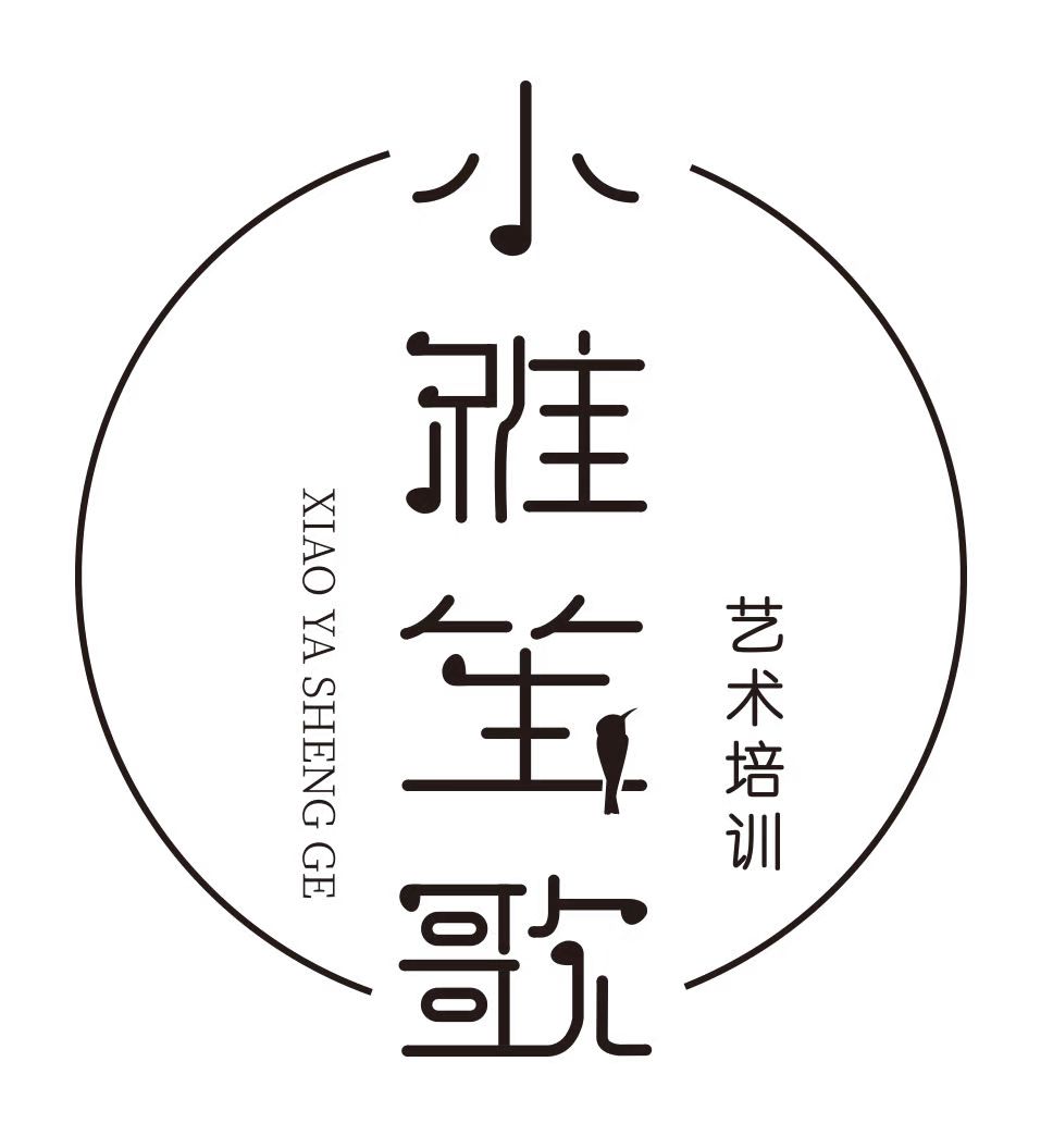 青岛市城阳区小雅笙歌艺术培训学校有限公司