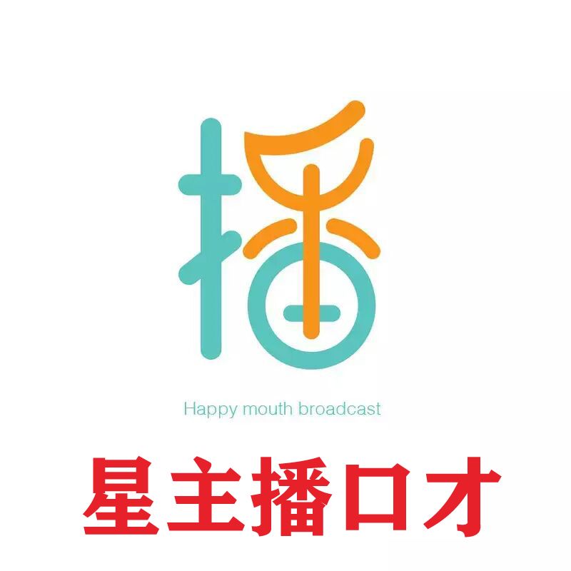 淮南星主播文化传媒有限公司吾悦分公司