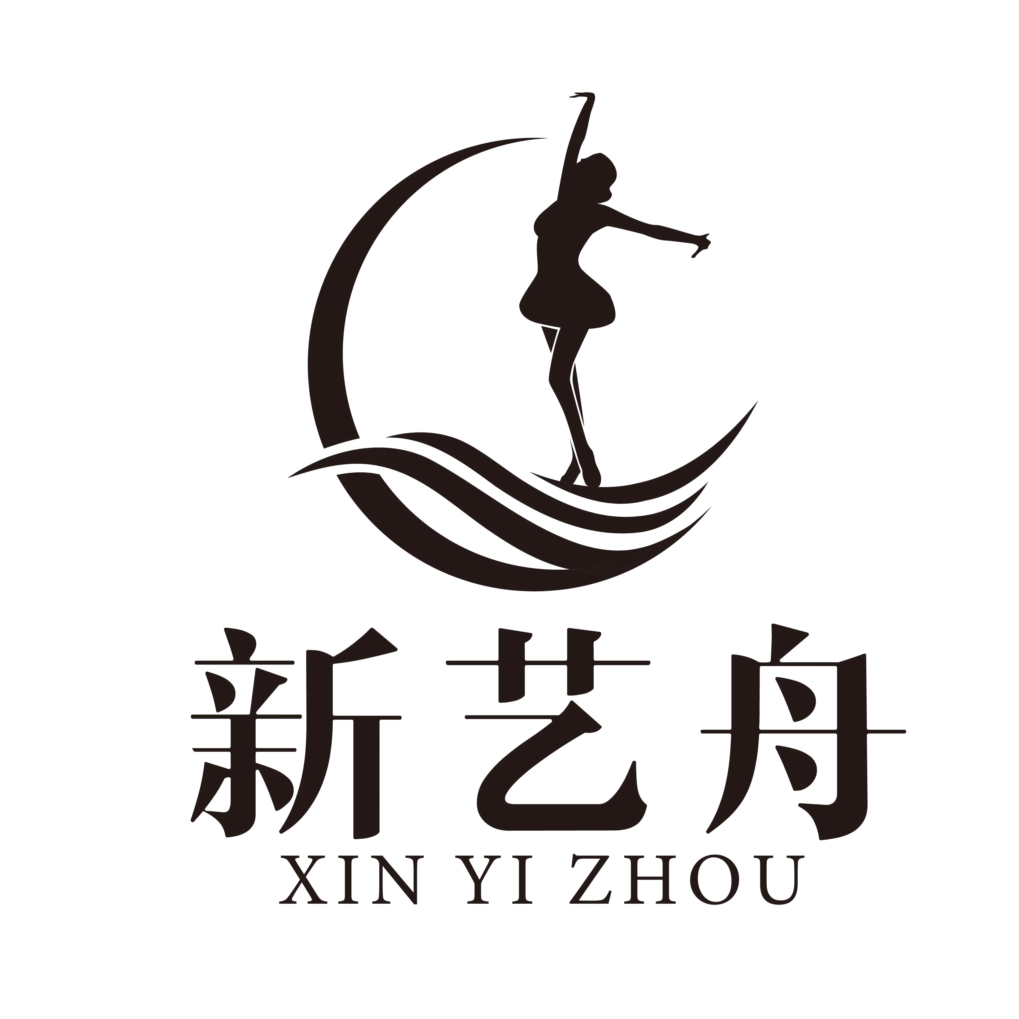安康市汉滨区新艺舟舞蹈培训学校有限公司