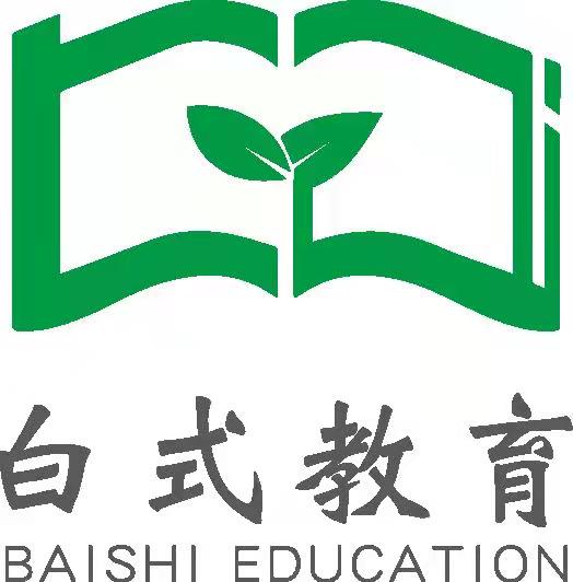 渭南市临渭区白式教