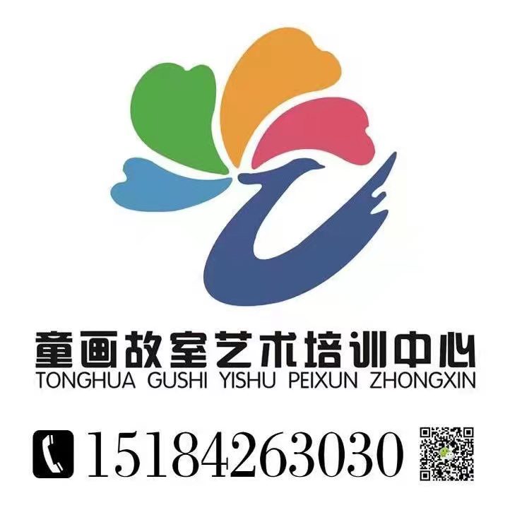 盘山县童画故室培训中心有限公司