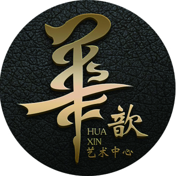 酒泉市肃州区华歆艺术培训中心有限公司