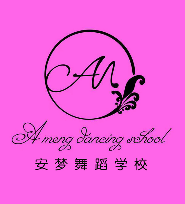 七台河安梦舞蹈学校有限责任公司