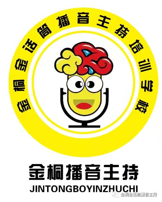 莱州市金桐金话筒艺